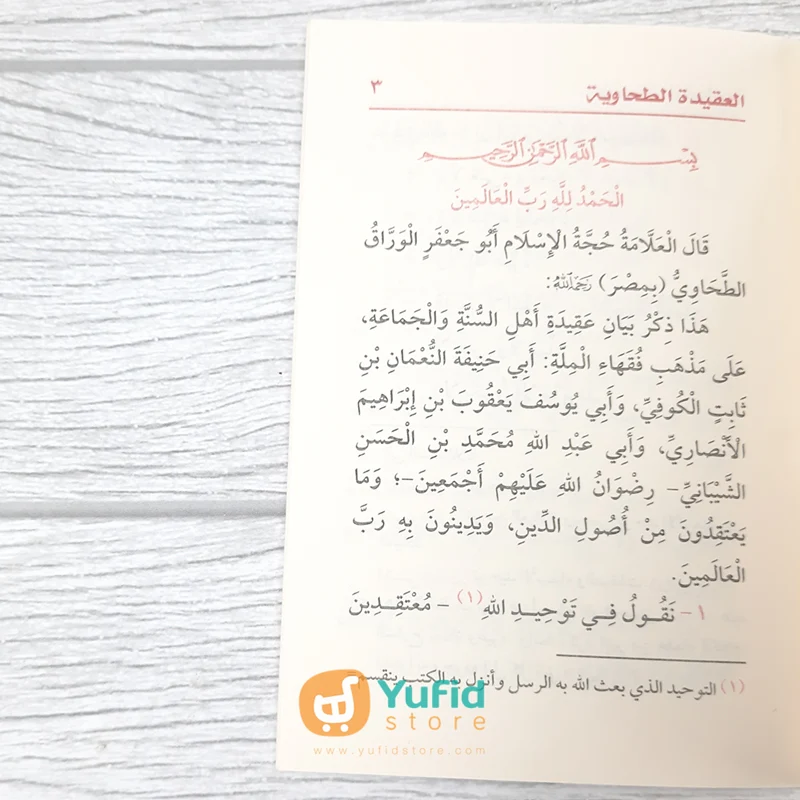 KITAB SAKU AL-AQIDAH ATH-THAHAWIYYAH (DAR IBNU AL-JAUZI AL-QOHIROH) - Image 4