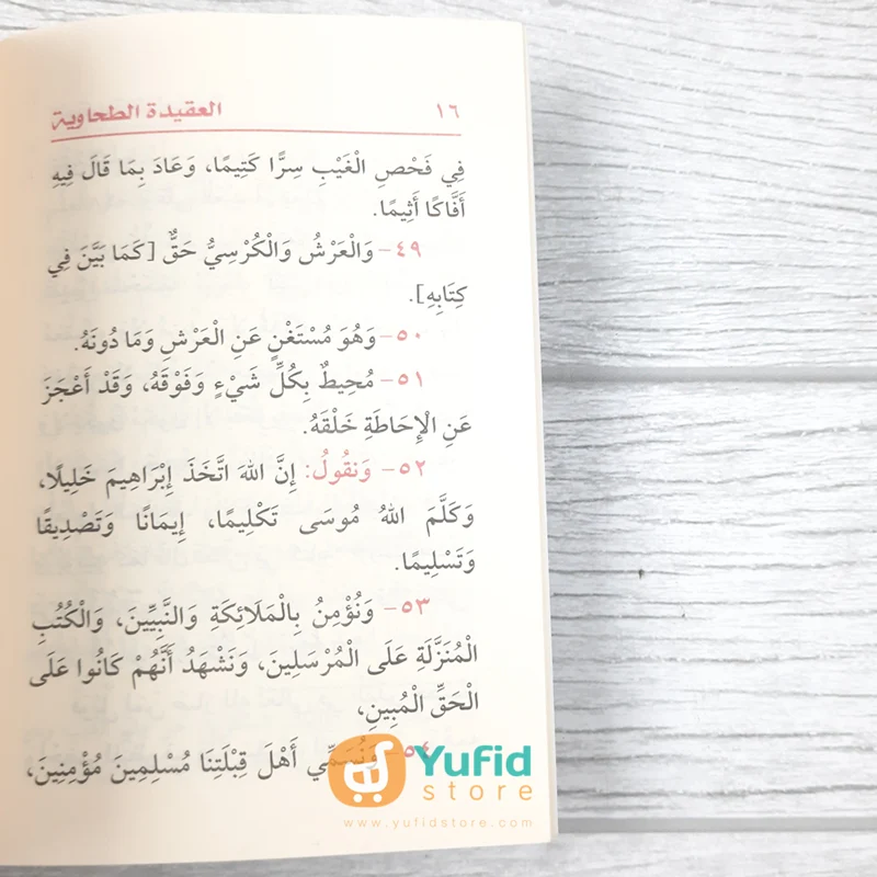 KITAB SAKU AL-AQIDAH ATH-THAHAWIYYAH (DAR IBNU AL-JAUZI AL-QOHIROH) - Image 7