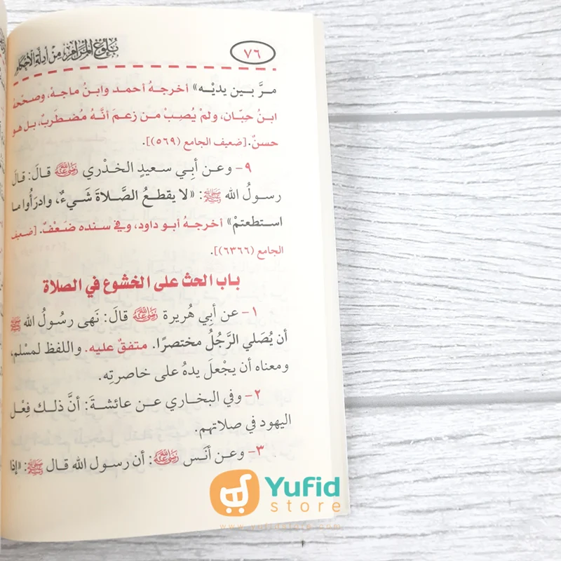 KITAB SAKU BULUGHUL MARAM (DAR AS-SALAF ASH-SHALIH) - Image 7