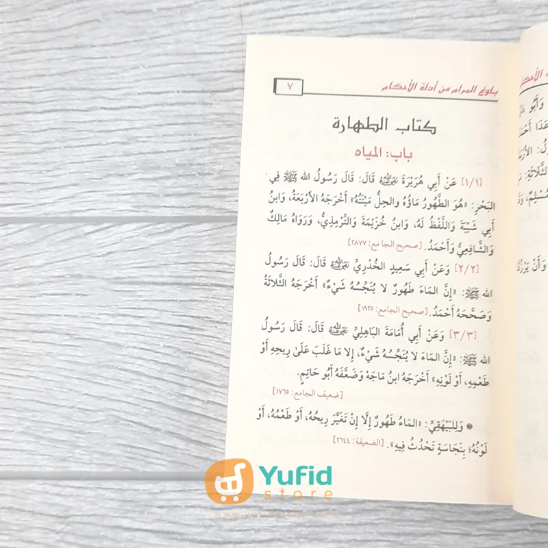 KITAB SAKU BULUGHUL MARAM (DAR IBNU AL-JAUZI AL-QOHIROH) - Image 5