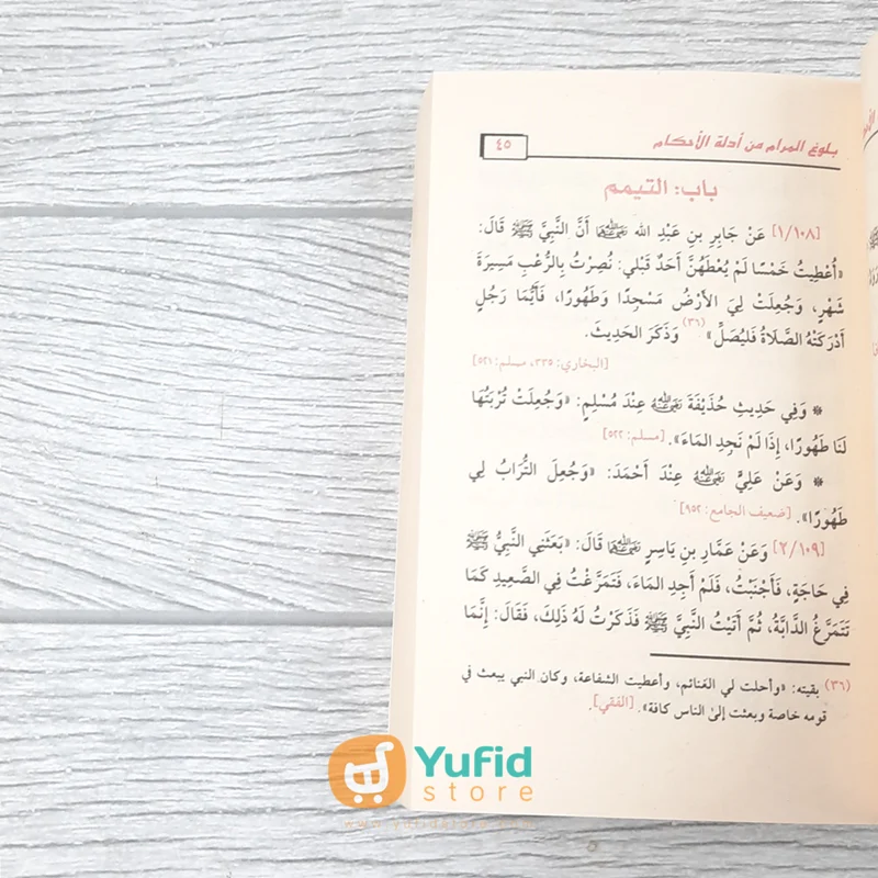 KITAB SAKU BULUGHUL MARAM (DAR IBNU AL-JAUZI AL-QOHIROH) - Image 7