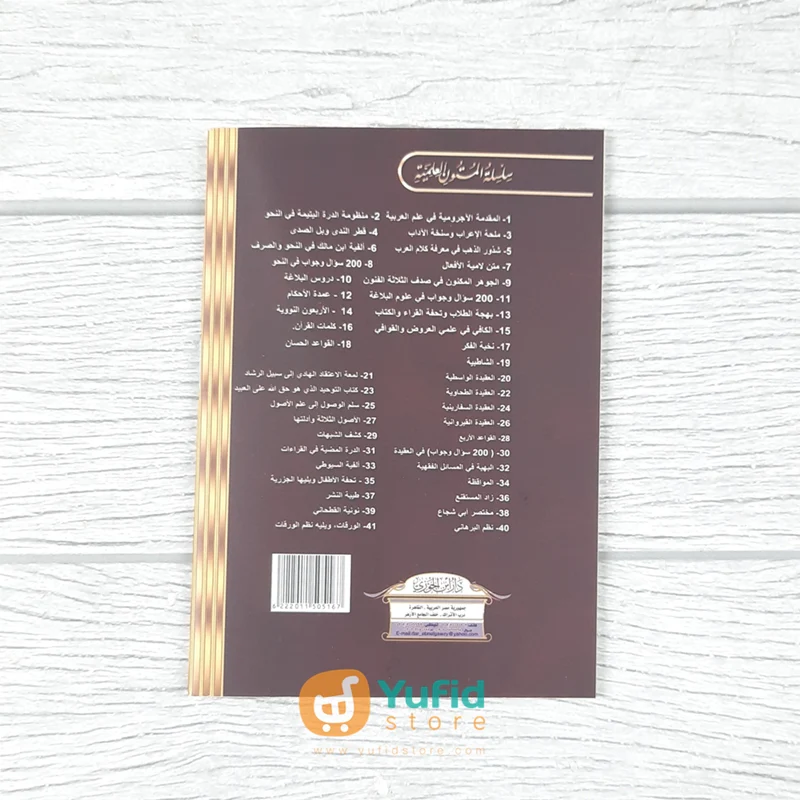 KITAB SAKU KASYFU SYUBUHAT (DAR IBNU AL-JAUZI AL-QOHIROH) - Image 2