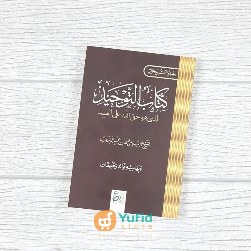 KITAB SAKU KITABUT TAUHID (DAR IBNU AL-JAUZI AL-QOHIROH)
