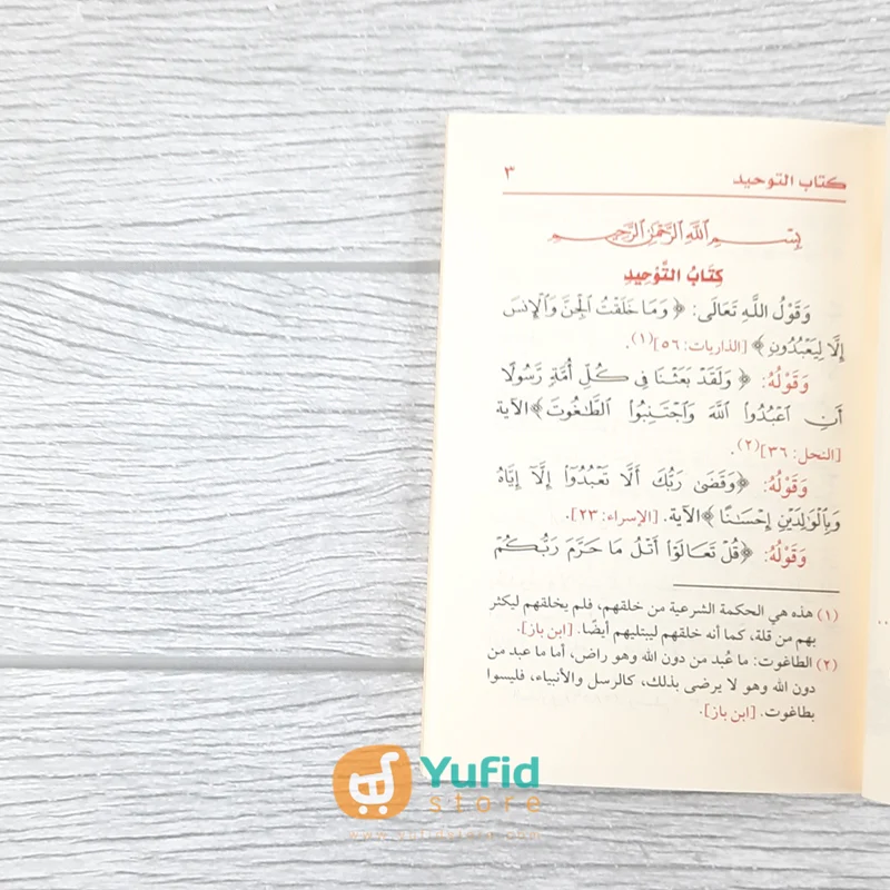 KITAB SAKU KITABUT TAUHID (DAR IBNU AL-JAUZI AL-QOHIROH) - Image 4