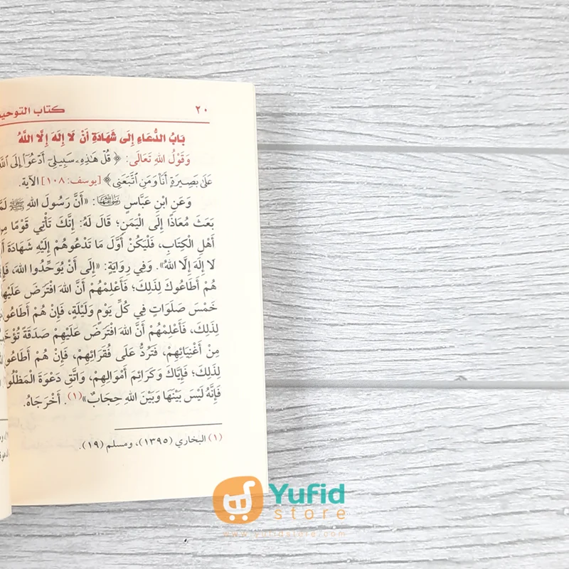 KITAB SAKU KITABUT TAUHID (DAR IBNU AL-JAUZI AL-QOHIROH) - Image 5