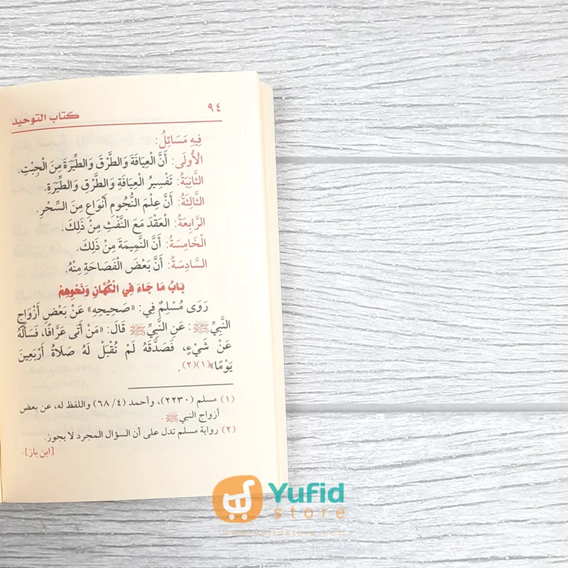 KITAB SAKU KITABUT TAUHID (DAR IBNU AL-JAUZI AL-QOHIROH) - Image 8