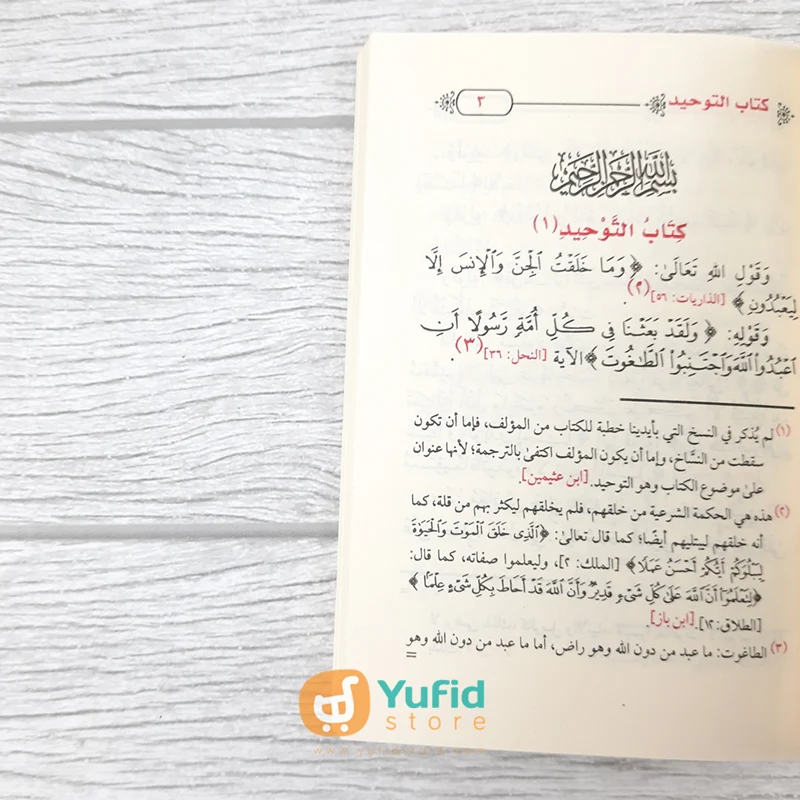 KITAB SAKU KITABUT TAUHID (MAKTABAH ABI SUHAIL) - Image 4