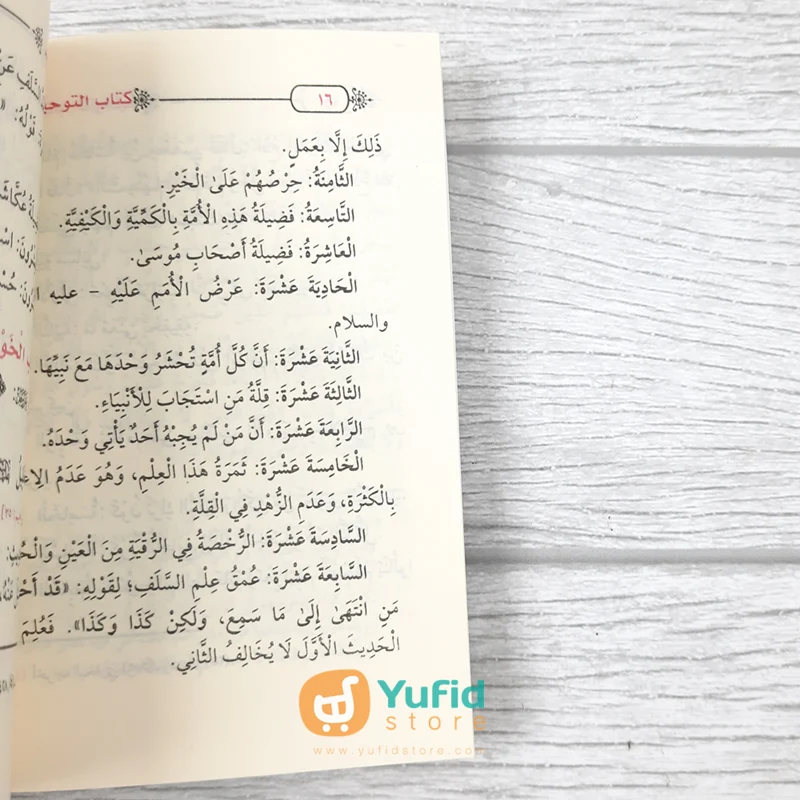 KITAB SAKU KITABUT TAUHID (MAKTABAH ABI SUHAIL) - Image 7