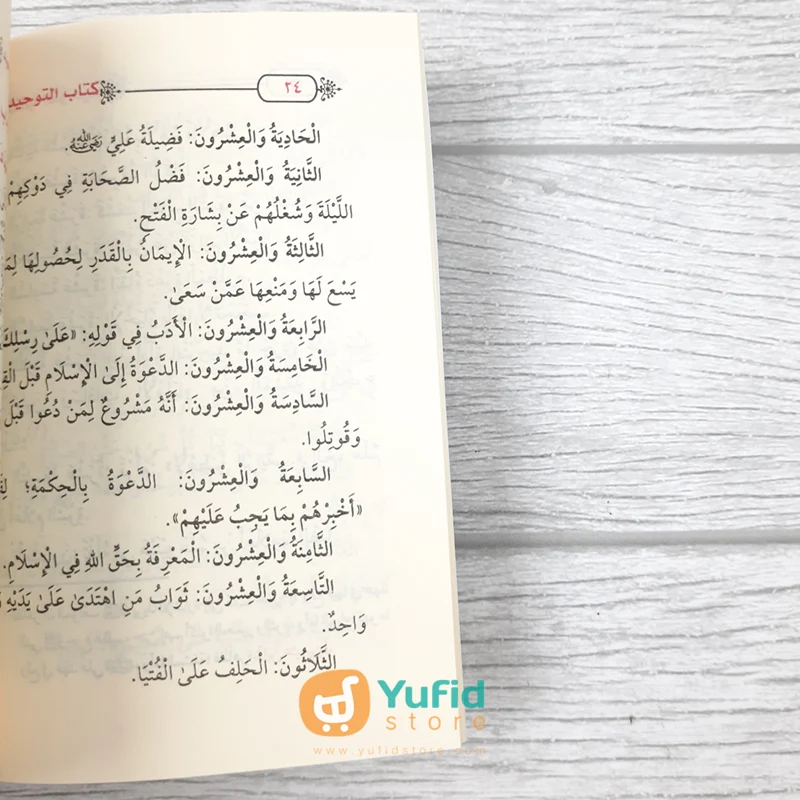 KITAB SAKU KITABUT TAUHID (MAKTABAH ABI SUHAIL) - Image 8