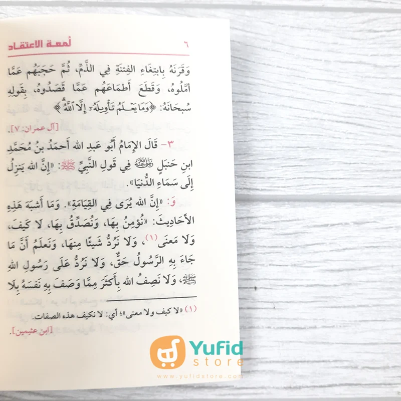 KITAB SAKU LUM'ATUL I'TIQAD (DAR IBNU AL-JAUZI AL-QOHIROH) - Image 6