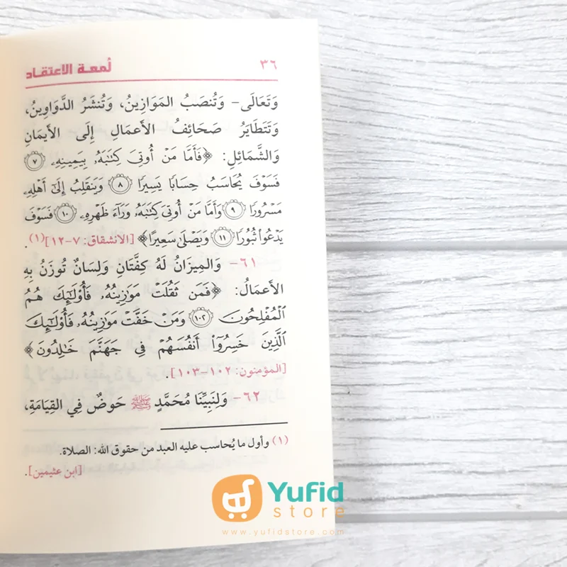 KITAB SAKU LUM'ATUL I'TIQAD (DAR IBNU AL-JAUZI AL-QOHIROH) - Image 8