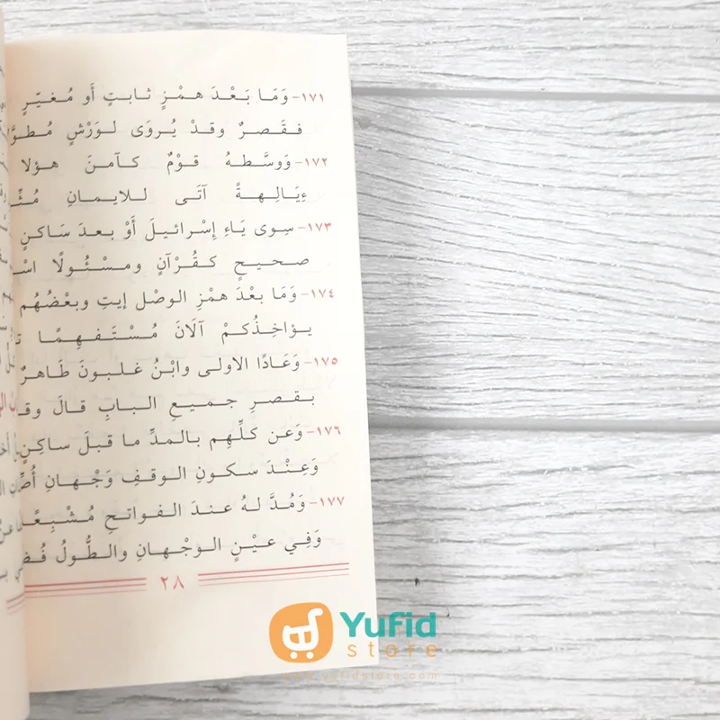 KITAB SAKU MATAN SYATHIBIYYAH (DAR IBNU AL-JAUZI AL-QOHIROH) - Image 6