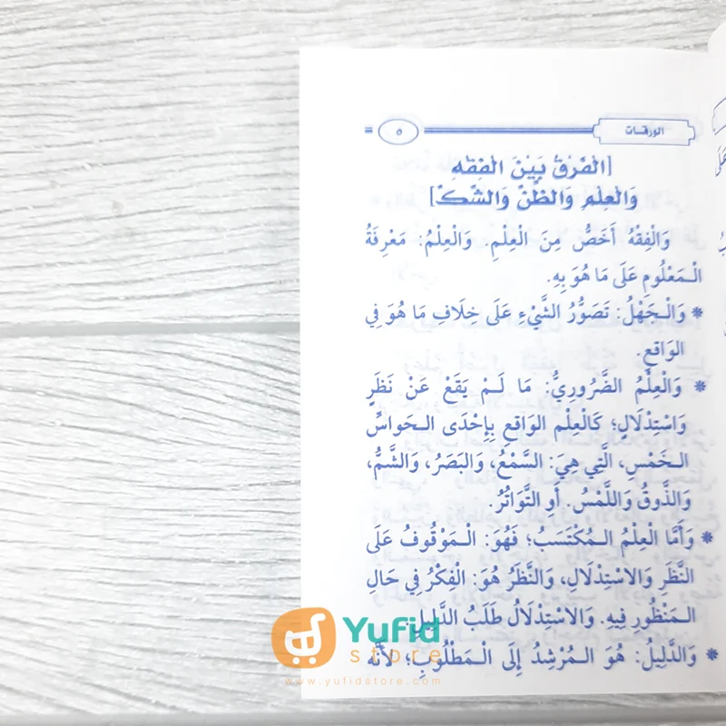 KITAB SAKU MUTUN USHUL AL-FIQH (MADAR AL-WATAN) - Image 5