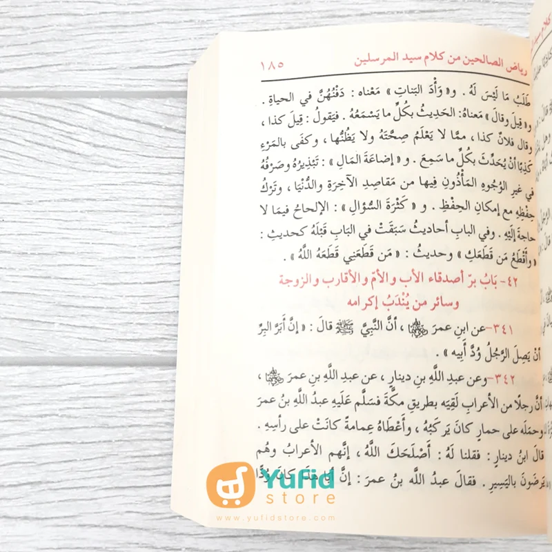 KITAB SAKU RIYADHUS SHALIHIN (DAR IBNU AL-JAUZI AL-QOHIROH) - Image 7
