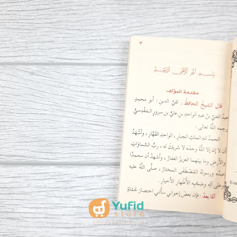 KITAB SAKU UMDATUL AHKAM (DAR IBNU AL-JAUZI AL-QOHIROH) - Image 4