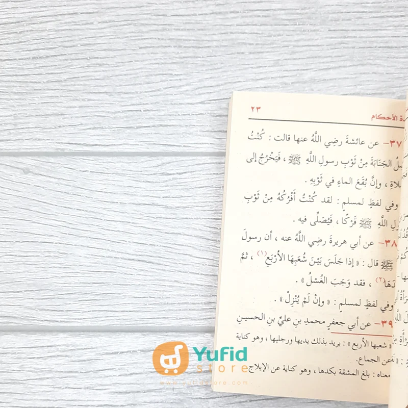 KITAB SAKU UMDATUL AHKAM (DAR IBNU AL-JAUZI AL-QOHIROH) - Image 6