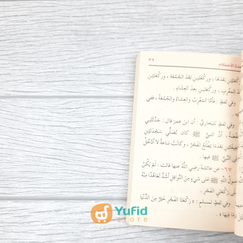 KITAB SAKU UMDATUL AHKAM (DAR IBNU AL-JAUZI AL-QOHIROH) - Image 7