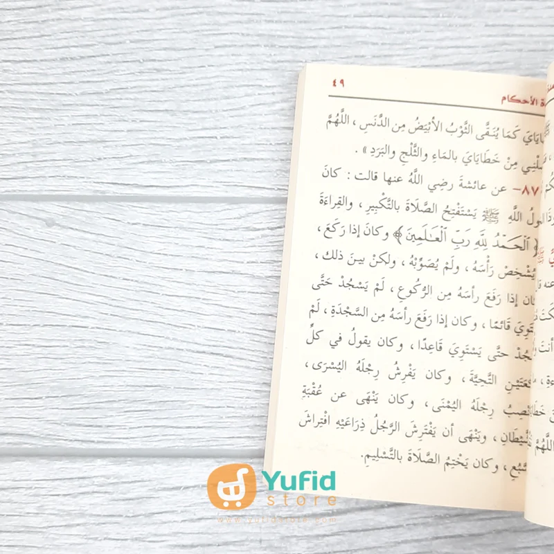 KITAB SAKU UMDATUL AHKAM (DAR IBNU AL-JAUZI AL-QOHIROH) - Image 8