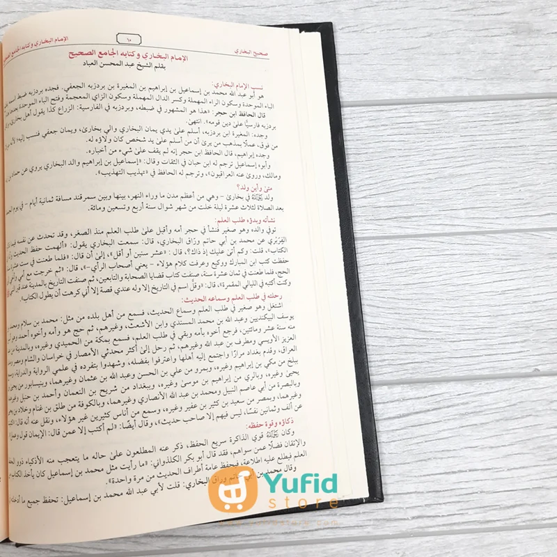 Kitab Shahih Al-Bukhari (Addarul Alamiyyah Mesir) - Image 3