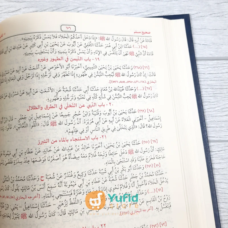 Kitab Shahih Muslim (Addarul Alamiyyah Mesir) - Image 10