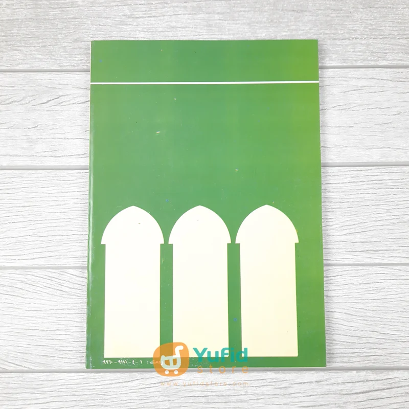 KITAB SHIFAT SHALAT AN-NABI - SYAIKH AL-ALBANI (MAKTABAH AL-MA'ARIF) - Image 2