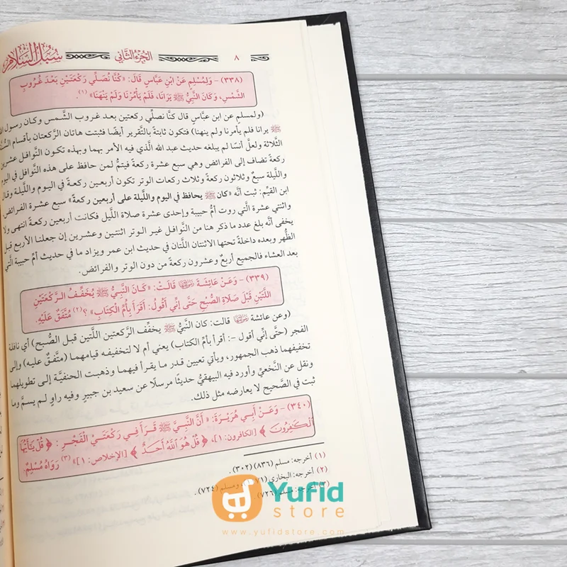 Kitab Subulus Salam Syarh Bulughil Maram min Jam'i Adillatil Ahkam Jilid 1-4 (Addarul Alamiyyah) - Image 5