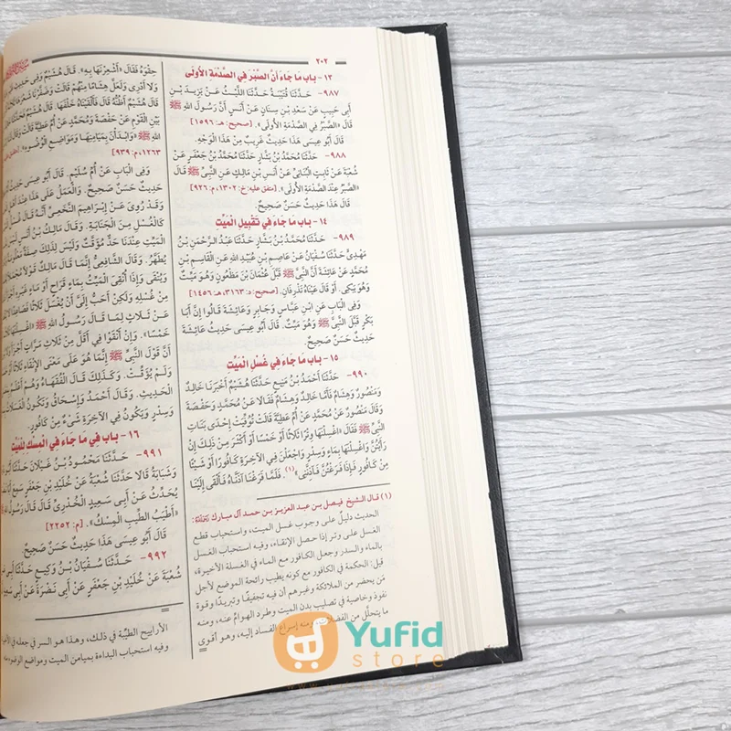 Kitab Sunan At-Tirmidzi (Addarul Alamiyyah Mesir) - Image 8