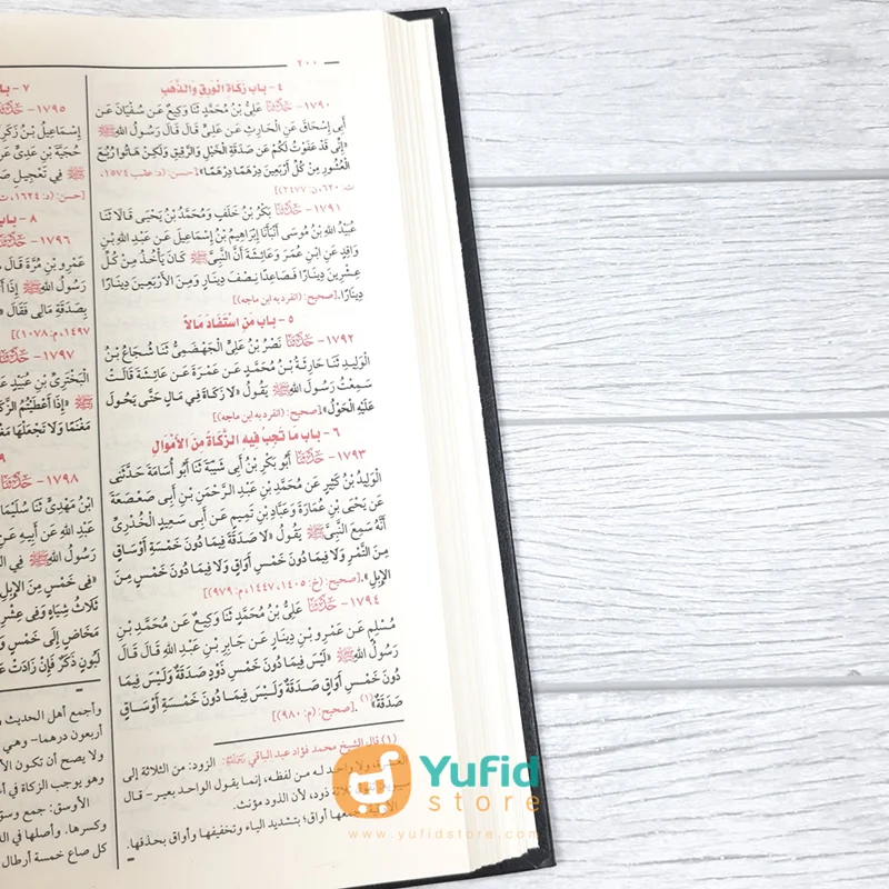 Kitab Sunan Ibnu Majah (Addarul Alamiyyah) - Image 10