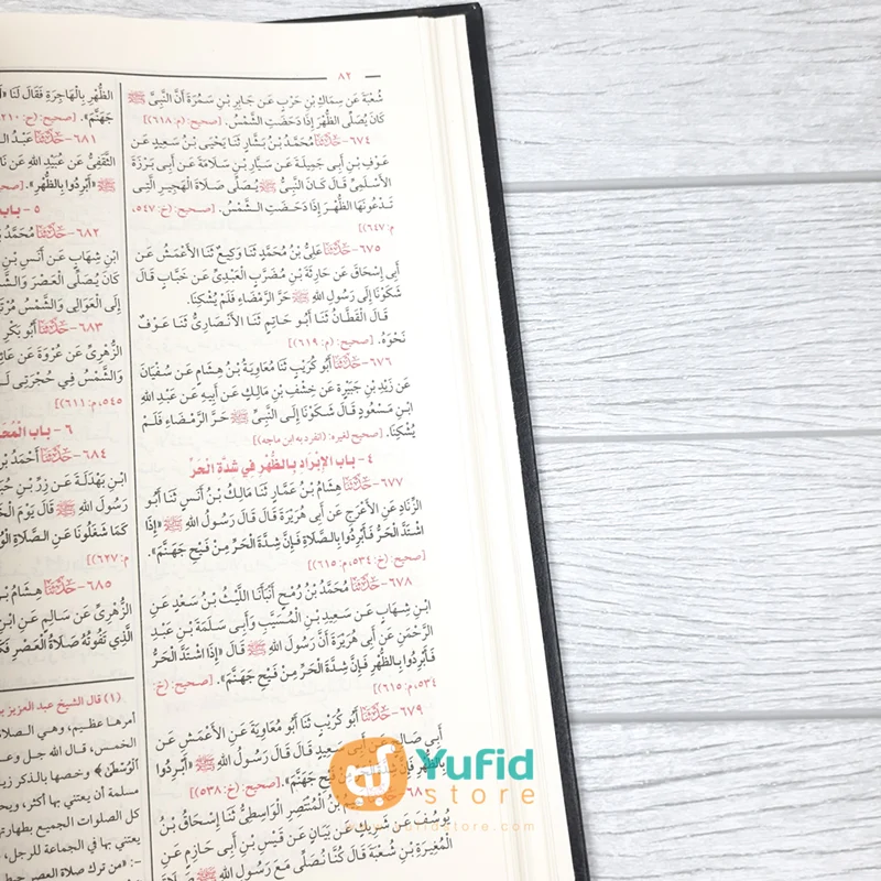 Kitab Sunan Ibnu Majah (Addarul Alamiyyah) - Image 6