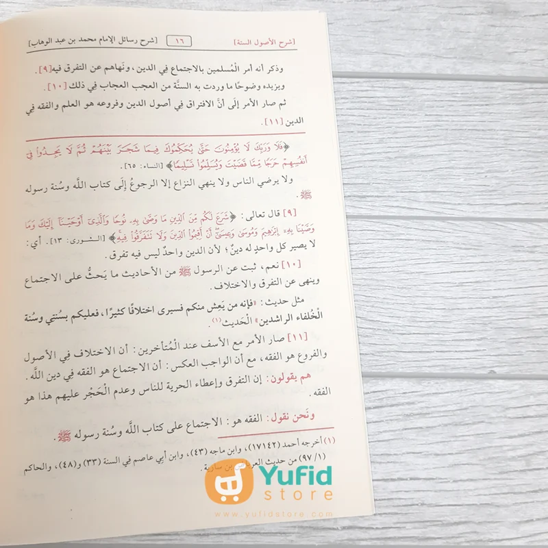 KITAB SYARH AL-USHUL AS-SITTAH - SYAIKH AL-FAUZAN (ADDARUL ALAMIYYAH MESIR) - Image 7