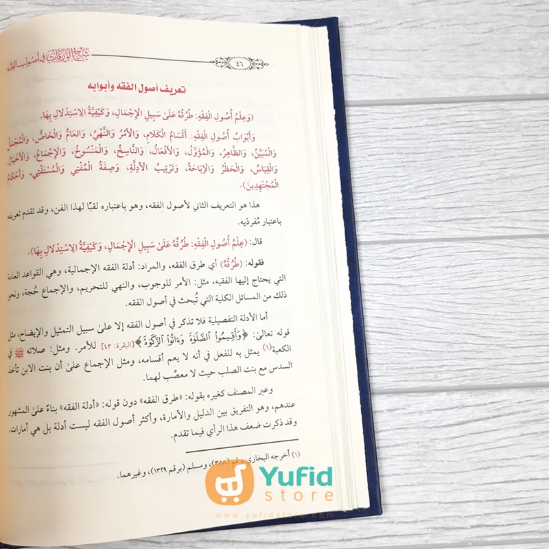 KITAB SYARH AL-WARAQAT FI USHUL AL-FIQH - SYAIKH AL-FAUZAN (ADDARUL ALAMIYYAH) - Image 6