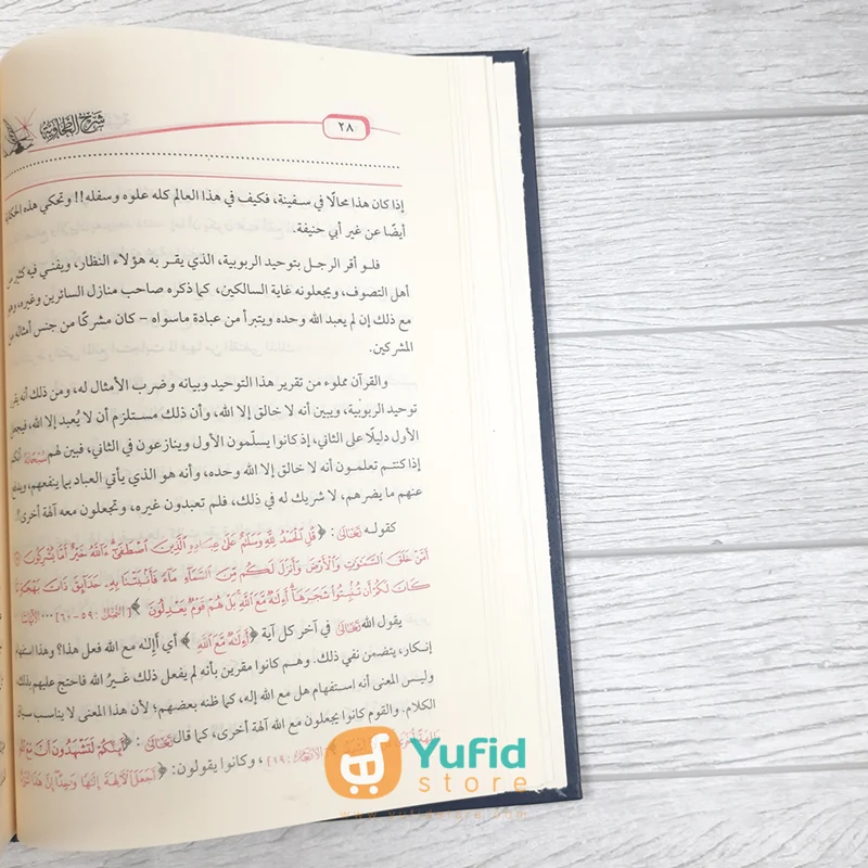 KITAB SYARH ATH-THAHAWIYAH FIL AQIDAH AS-SALAFIYYAH (ADDARUL ALAMIYYAH) - Image 8