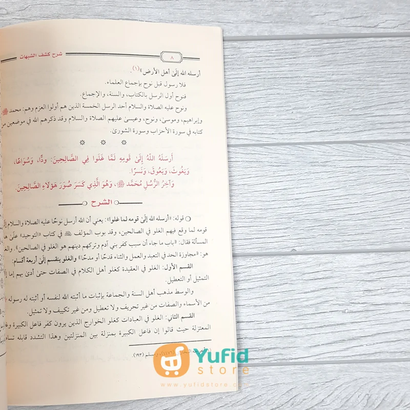 KITAB SYARH KASYF ASY-SYUBUHAT - SYAIKH AL-UTSAIMIN (DARUL UMMAH) - Image 5