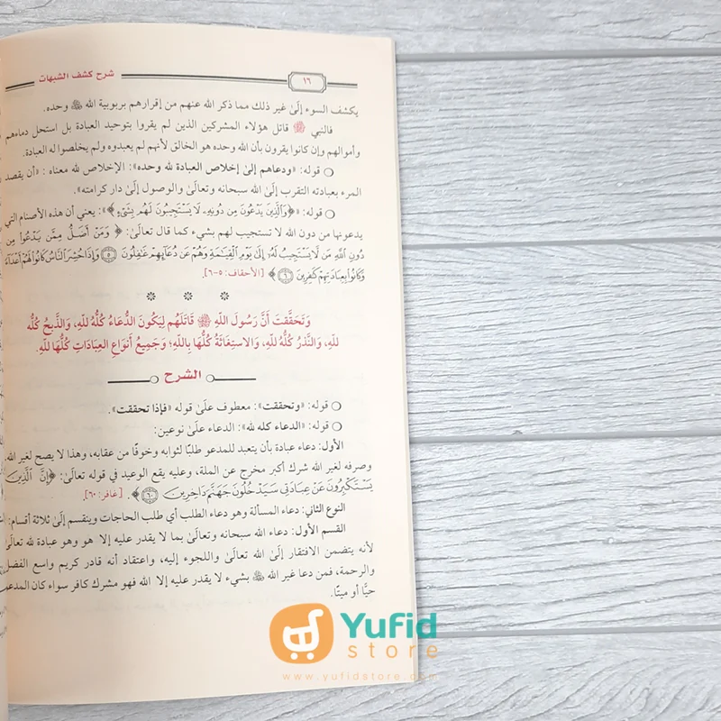 KITAB SYARH KASYF ASY-SYUBUHAT - SYAIKH AL-UTSAIMIN (DARUL UMMAH) - Image 7