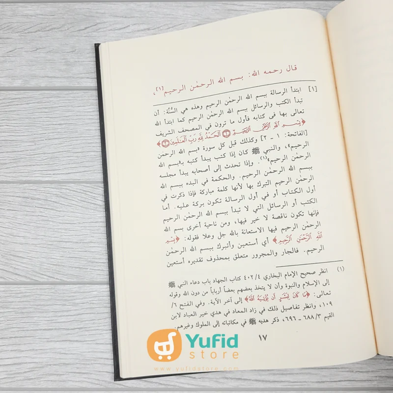 Kitab Syarh Kasyfu Syubuhat (Maktabah Al Furqon) - Image 5