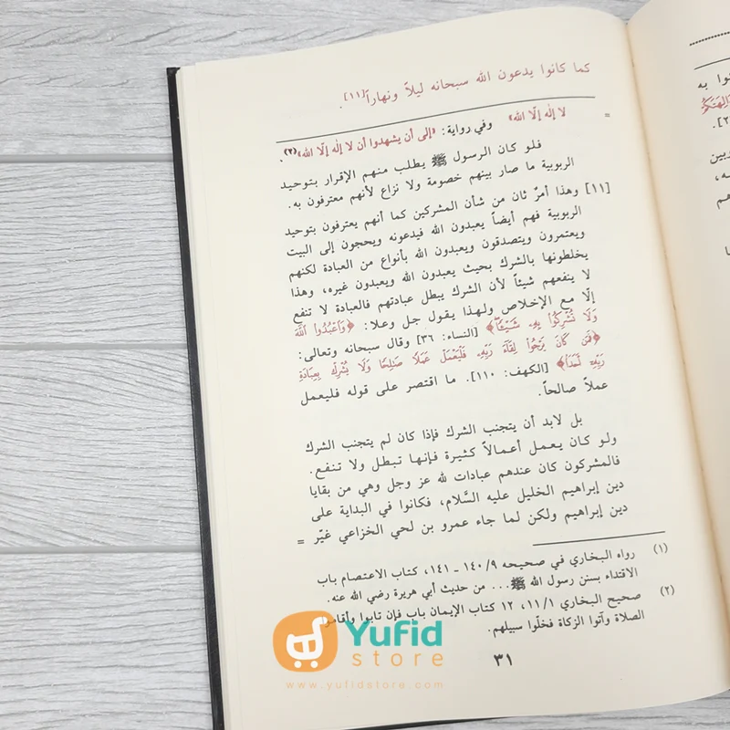Kitab Syarh Kasyfu Syubuhat (Maktabah Al Furqon) - Image 7
