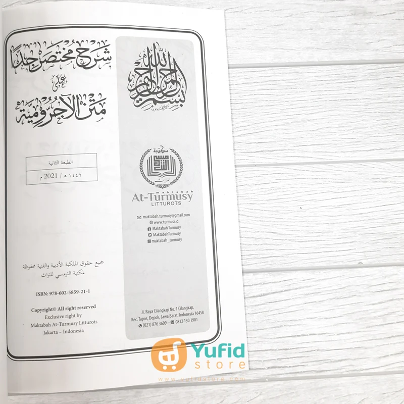 Kitab Syarh Mukhtashar Jiddan (Maktabah At-Turmusy Litturots) - Image 3