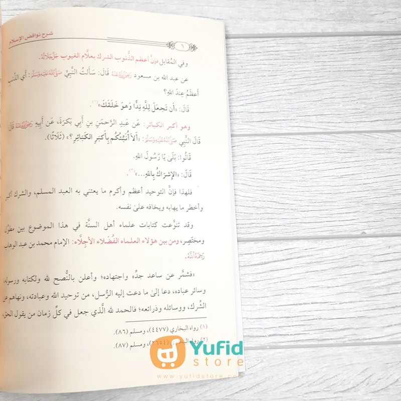 KITAB SYARH NAWAQIDHUL ISLAM - SYAIKH ABDURRAZZAQ (DARUL MADAD) - Image 5
