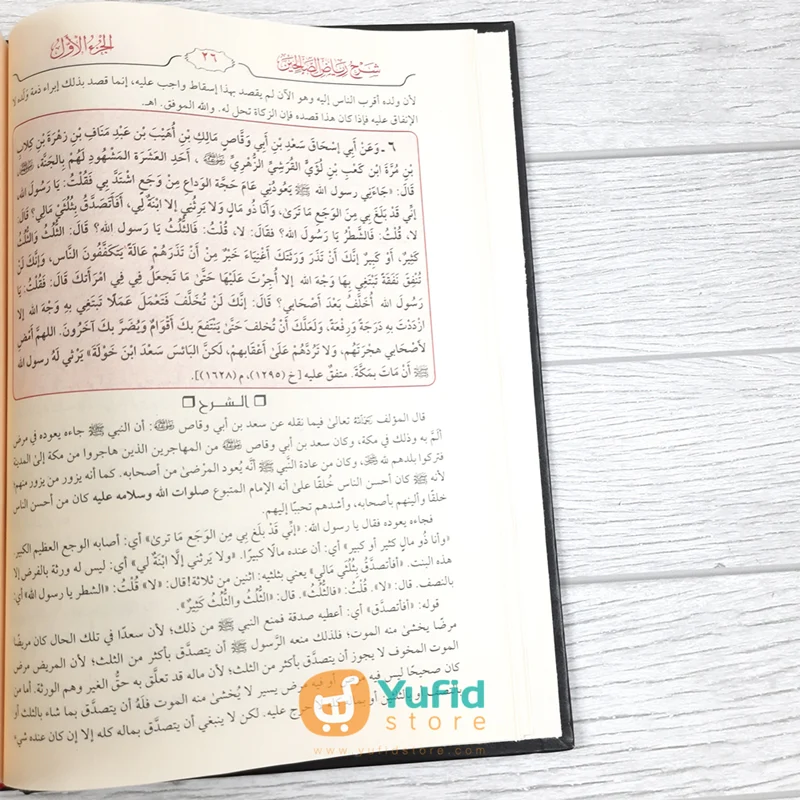 KITAB SYARH RIYADHUS SHALIHIN - SYAIKH AL-UTSAIMIN 1 SET - JILID 1-4 (ADDARUL ALAMIYYAH) - Image 8