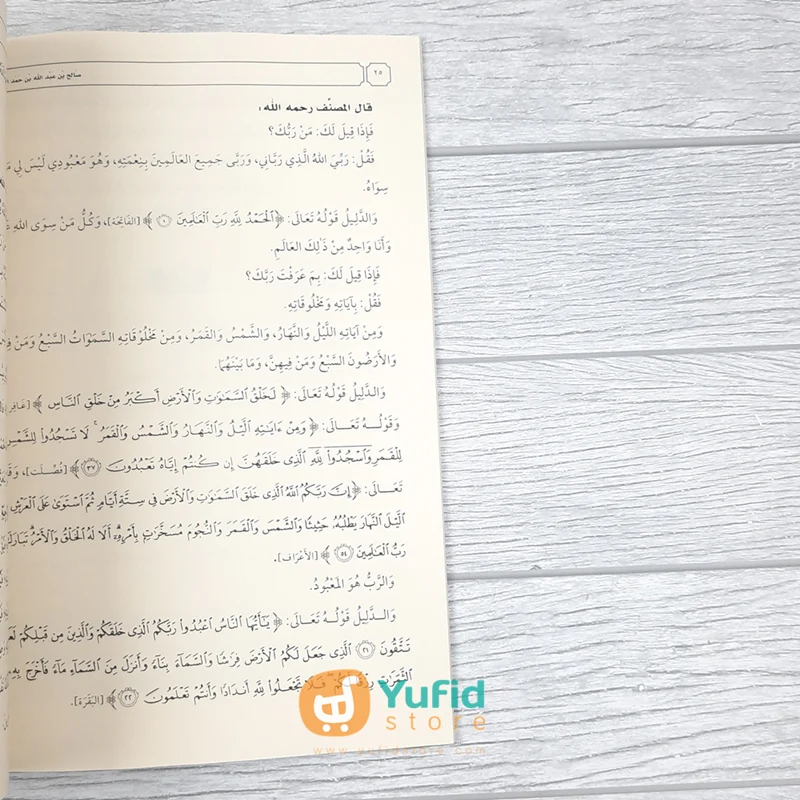 KITAB SYARH TSALATSATIL USHUL - SYAIKH AL-USHAIMI (ADDARUL ALAMIYYAH) - Image 7