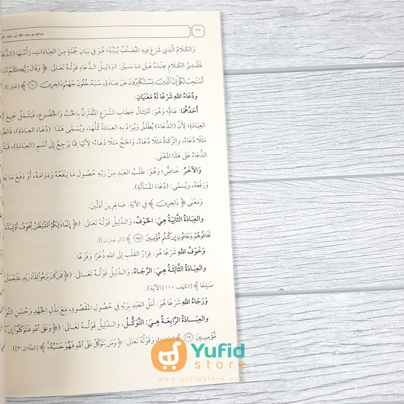 KITAB SYARH TSALATSATIL USHUL - SYAIKH AL-USHAIMI (ADDARUL ALAMIYYAH) - Image 8