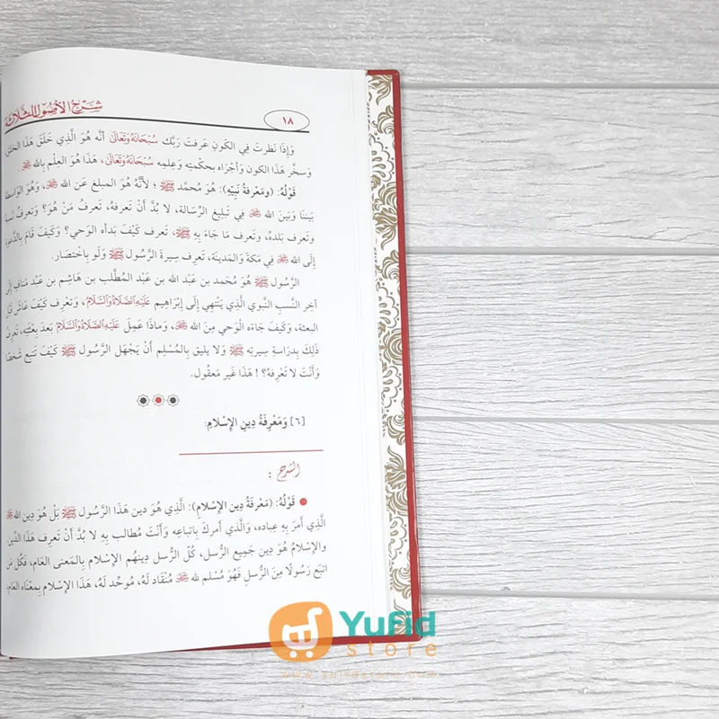 KITAB SYARH TSALATSATUL USHUL - SYAIKH AL-FAUZAN (MAKTABAH ASY-SYAFIIYAH) - Image 7