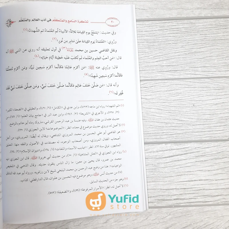 Kitab Tadzkirotus Sami Wal Mutakallim (Maktabah Asy-Syafiiyyah) - Image 8