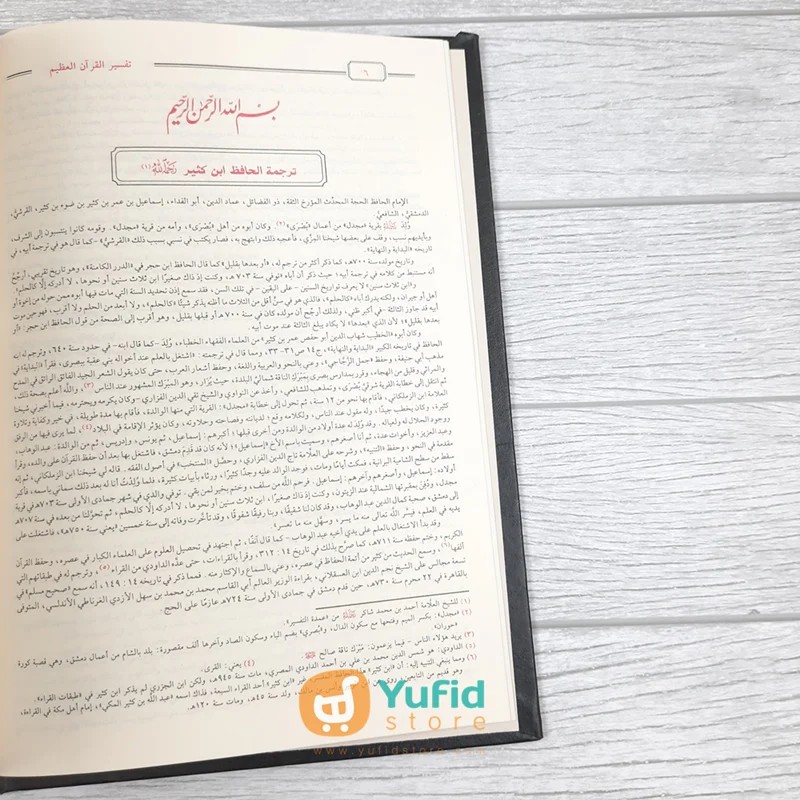 Kitab Tafsir Al-Quran Al-Adzim Ibnu Katsir (Addarul Alamiyyah Mesir) - Image 3