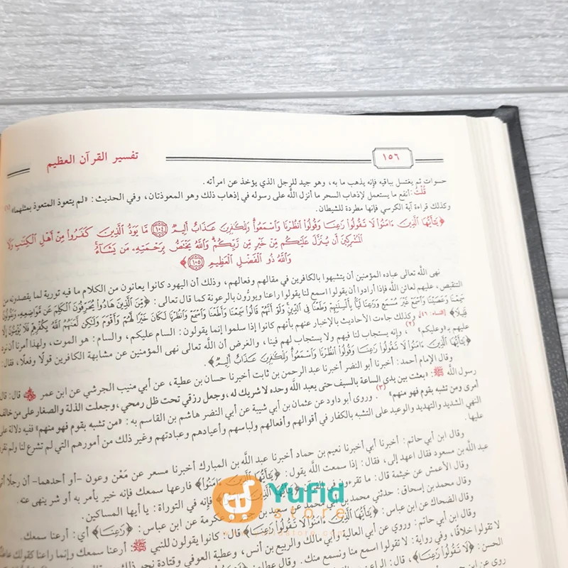 Kitab Tafsir Al-Quran Al-Adzim Ibnu Katsir (Addarul Alamiyyah Mesir) - Image 7