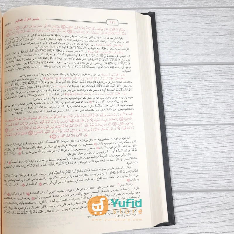 Kitab Tafsir Al-Quran Al-Adzim Ibnu Katsir (Addarul Alamiyyah Mesir) - Image 8
