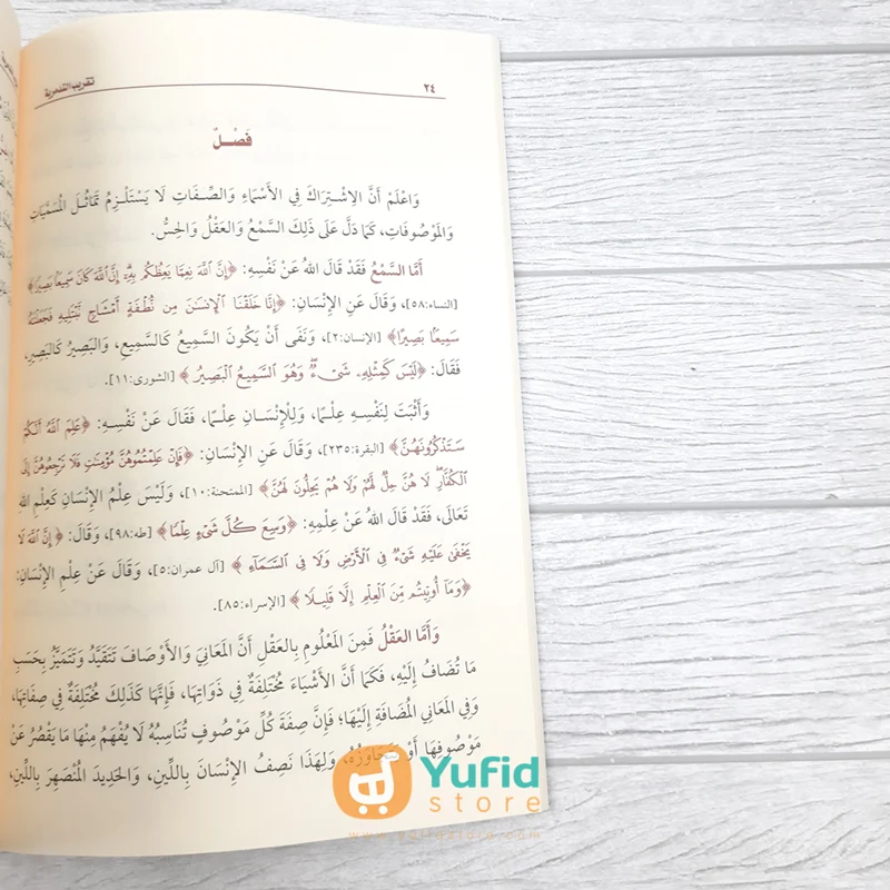 Kitab Taqrib At-Tadmuriyyah (Muassasah Asy-Syaikh Muhammad bin Shalih Al-Utsaimin Al-Khoiriyyah Saudi Arabia) - Image 6