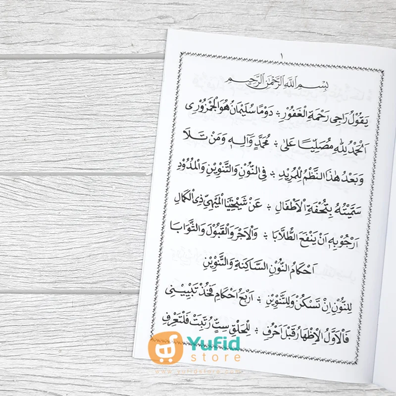 KITAB TUHFATUL ATHFAL (DARUL HUFFADZ AL-MUBARAK) - Image 3
