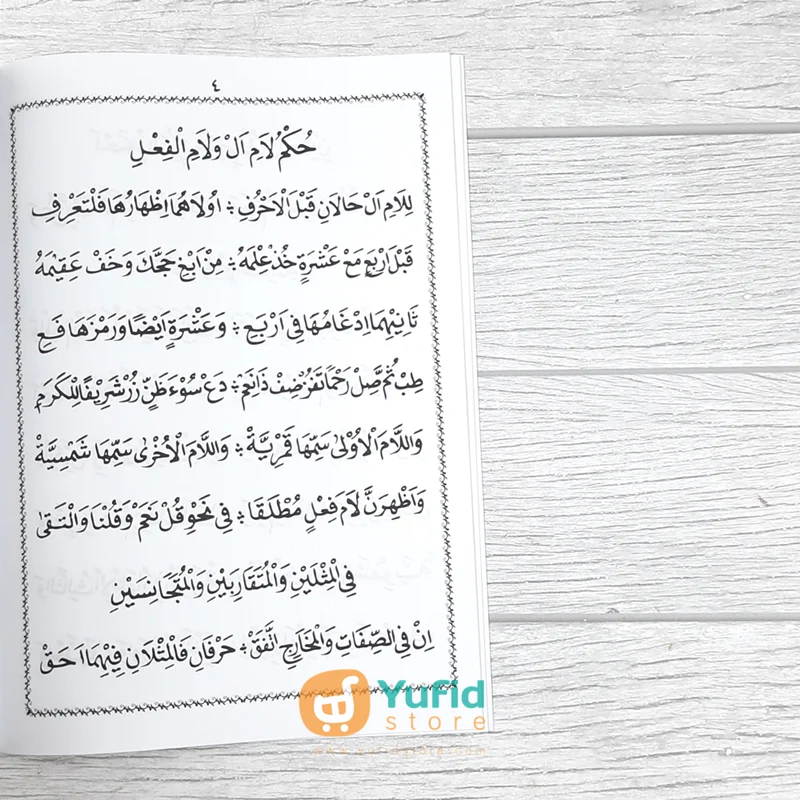 KITAB TUHFATUL ATHFAL (DARUL HUFFADZ AL-MUBARAK) - Image 4