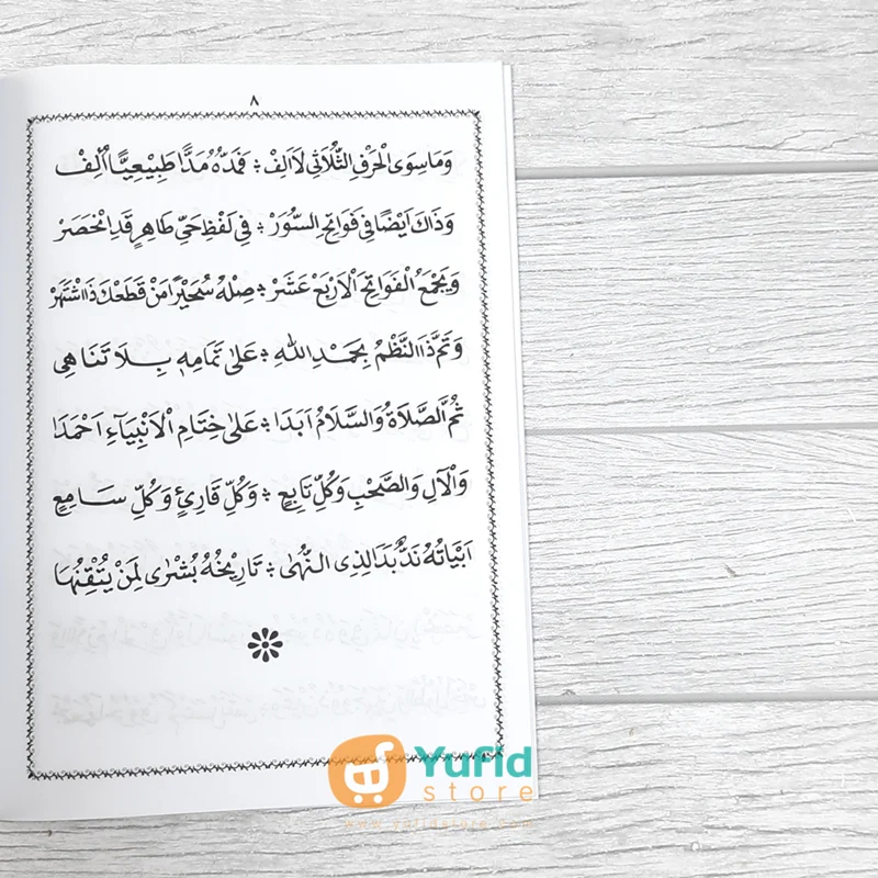 KITAB TUHFATUL ATHFAL (DARUL HUFFADZ AL-MUBARAK) - Image 6